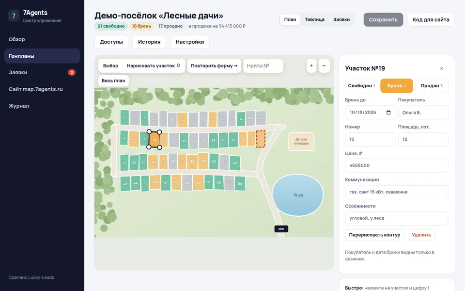Админка генплана: статусы прямо на плане