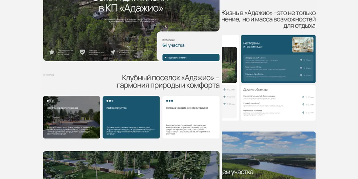Адажио, Сысерть
